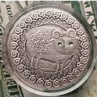 Телец, Овен, Седов 20 руб