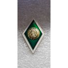 Ромб высшее образование Беларусь*