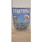 ДТ-20. Тракторы: история, люди, машины