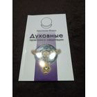 Духовные практики и медитации | Новых Анастасия