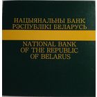 Сертификат к монете 10 рублей 2008 г.Серыя,,Птушка года"Вялiкая белая чапля.