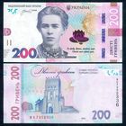 Украина 200 гривен 2026 год, UNC