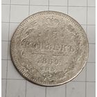 15 копеек 1869 год