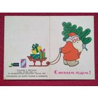 С Новым Годом! Мартынова 1989 г. Двойная. Чистая. Мини.
