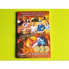 Капсульный альбом для памятных монет России номиналом 10 рублей серии "Человек труда". Торг.