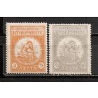 ФФ4 Крит 1905 Богиня свободы