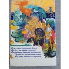 Маврина. У Лукоморья