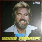 LP Kenny Rogers - The Gambler / Поет Кенни Роджерс (1985)