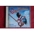 Евгений Крылатов - Крылатые Качели (1994, CD)