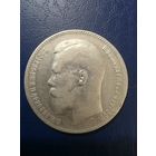 1 рубль 1899 год ** с рубля из коллекции