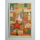 Слава октябрю! Художник Е. Соловьев. 1965 год.