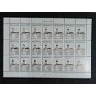 Марки Беларуси 2007 года, V стандарт, Минская ратуша, чистый лист, КМ 687 на МЕЛОВАННОЙ бумаге, КМ 40,8 евро