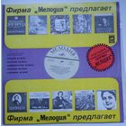 LP Юрий Завадский читает Расула ГАМЗАТОВА (1976)