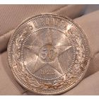 С рубля без мц! 50 копеек 1922 аг горящая! Самый редкий полтос!