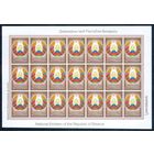 Блок марок по 2 копейки "Государственный герб РБ"  (21 марка) 2018 год.