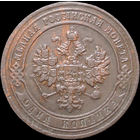 1 копейка 1903, Отличная! С 1 Рубля! Смотрите другие лоты!