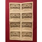 Россия 1917 год. 20 рублей (сцепка из 8 банкнот)