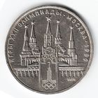 1 рубль 1978 г. Московский кремль Олимпиада 80 _состояние VF
