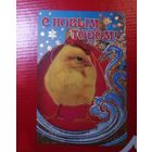 С Новым годом!