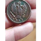 2 копейки 1817 года