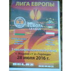 28.07.2016--Торпедо Жодино Беларусь--Рапид Вена Австрия--лига Европы