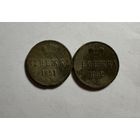 Монеты денежка 1851-52 г