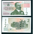 Грузия 2 лари 1995 UNC