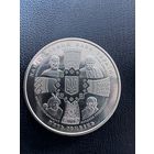 Монета. 5 гривен 2011г посвященные 20-летию независимости Украины.