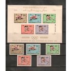 Афганистан-1972(Мих.1120-1124,Бл.88) * ,  Спорт, ОИ-1972 (полная серия)