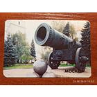 Календарик Москва 1987 Кремль Царь-пушка