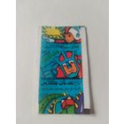 Обертка от жевательной резинки.