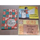 ИНСТРУКЦИИ. СССР.