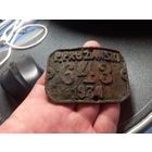 Велономер Номер велосипедный номерной знак Межвоенная Польша 1934 г. нечищен повет Пружаны