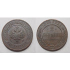 2 копейки 1915