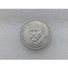 1 рубль СССР