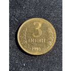 Узбекистан 3 тийин 1994