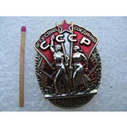 Знак Почёта. тяжёлый