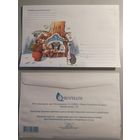 Конверт С новым годом! . Беларусь. 2023 год (142х215)