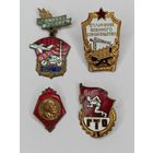 Значок Отличник военного строительства. ГТО. Чемпион района. Ленин. Одним лотом 4 шт. С рубля