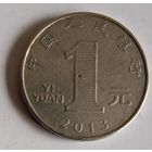 1 юань китай 2013!