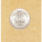 Узбекистан 1 сум 1999  AUNC