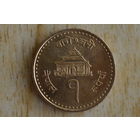 Непал 1 рупия 2004 с 1 руб