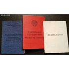 Комплект на одного: водительское удостоверение (1990) + переподготовка на "Е" + удостоверение "Механик-водитель многоосного специального колесного шасси (тягача)"