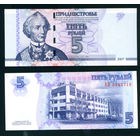 Приднестровье 5 рублей 2007 UNC