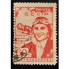 СССР. Перелет Москва - Дальний Восток