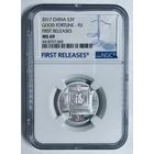 3 юаня 2017 новогодний фестиваль ms 69 NGC первые выпуски! Серебро Китая!