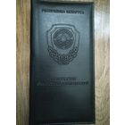 Визитница департамента финансовых расследований