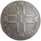 РИ, 1 рубль 1799 года СМ ФЦ, XF, Павел I, серебро 868/ 20,73 г. Биткин #36 Доставка только при личной встрече, связь по телефону или мессенджеру.
