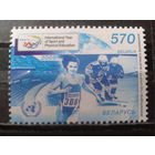 2005 Год спорта**