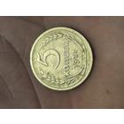 5 копеек 1927 года